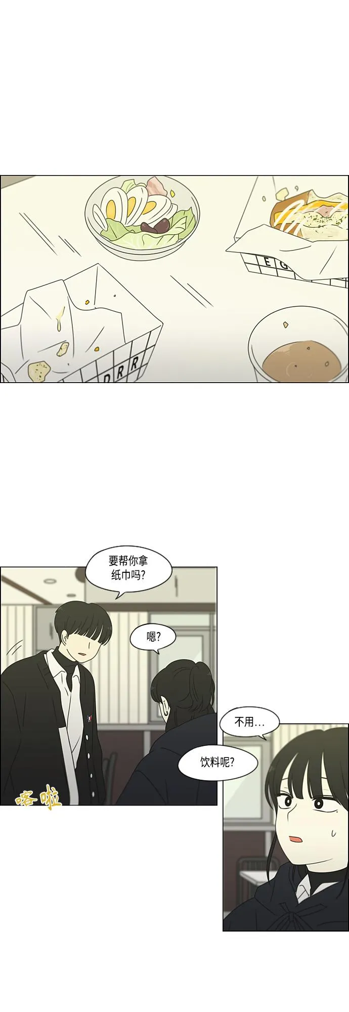 [第379话] 异常 第40页