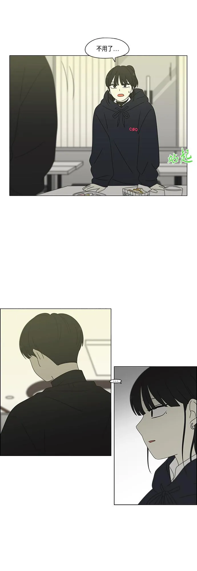 [第379话] 异常 第41页