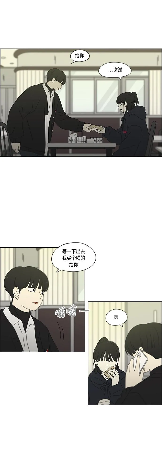 [第379话] 异常 第42页