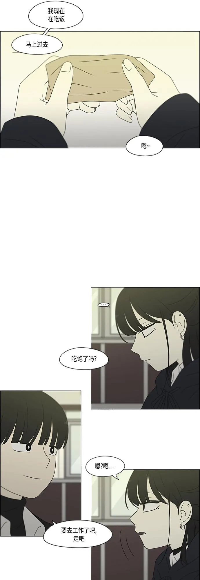 [第379话] 异常 第43页