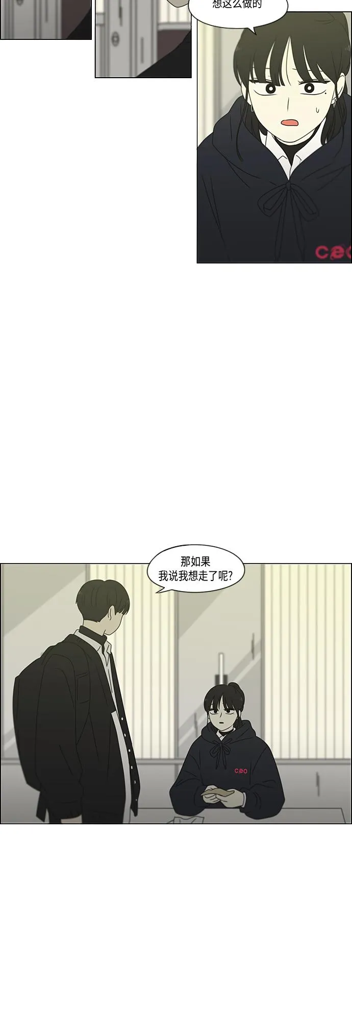 [第379话] 异常 第45页