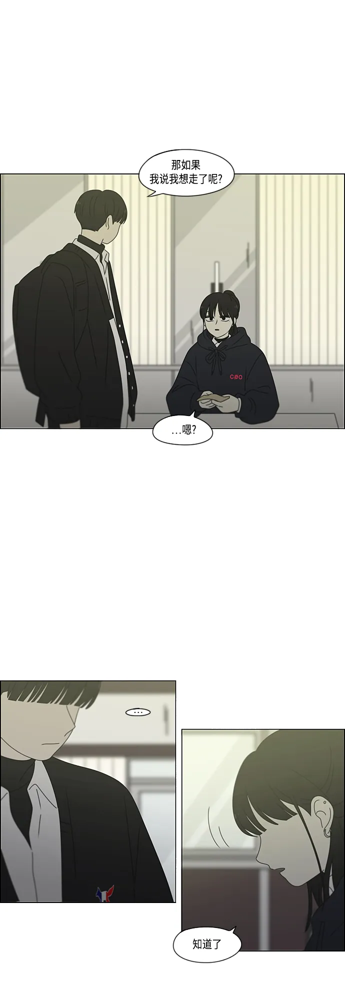 [第380话] 捉迷藏 第2页