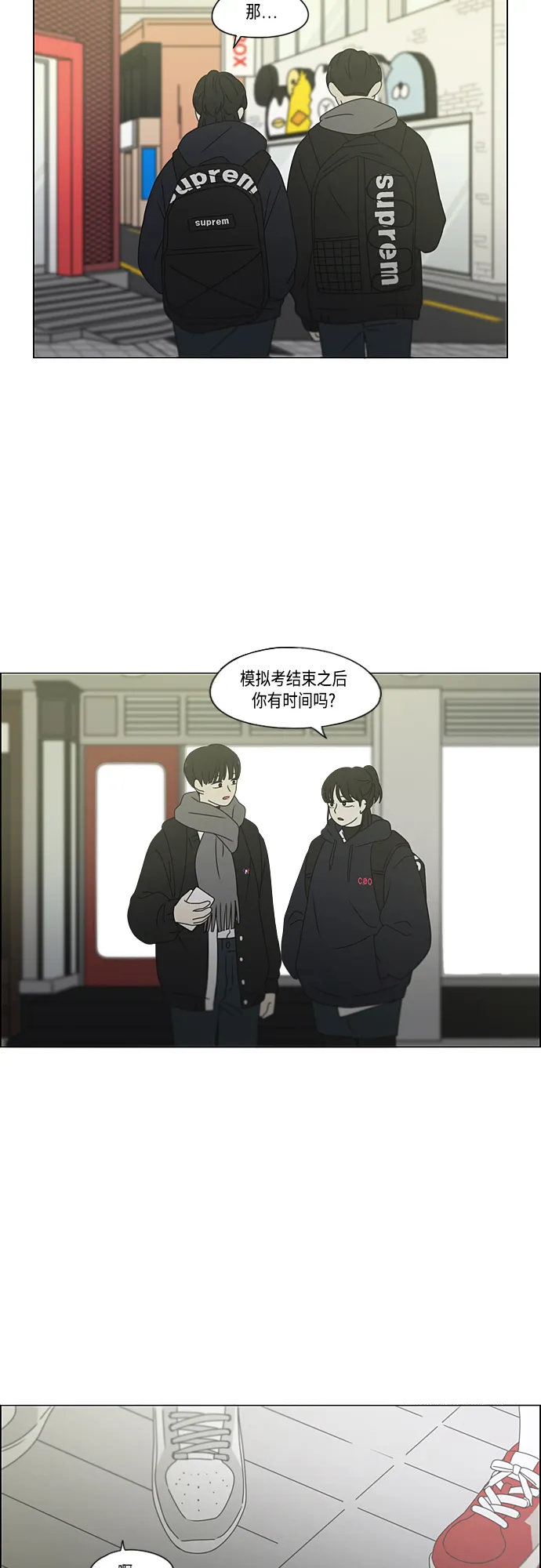 [第380话] 捉迷藏 第4页