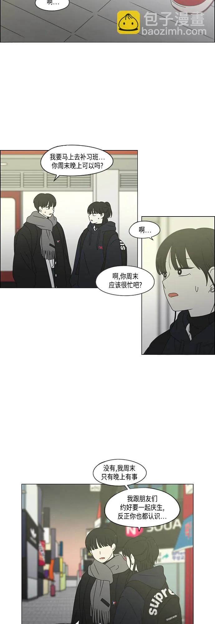 [第380话] 捉迷藏 第5页