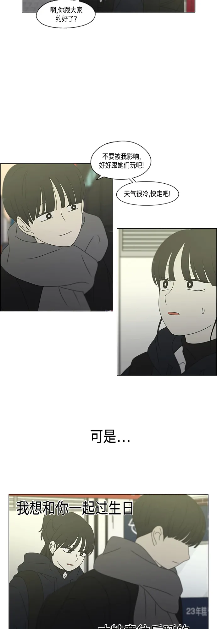 [第380话] 捉迷藏 第6页