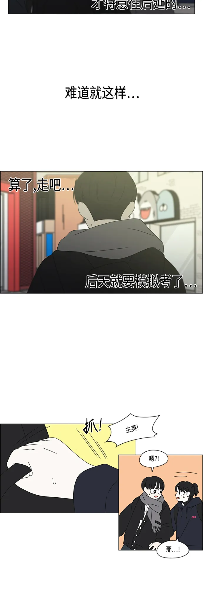 [第380话] 捉迷藏 第7页