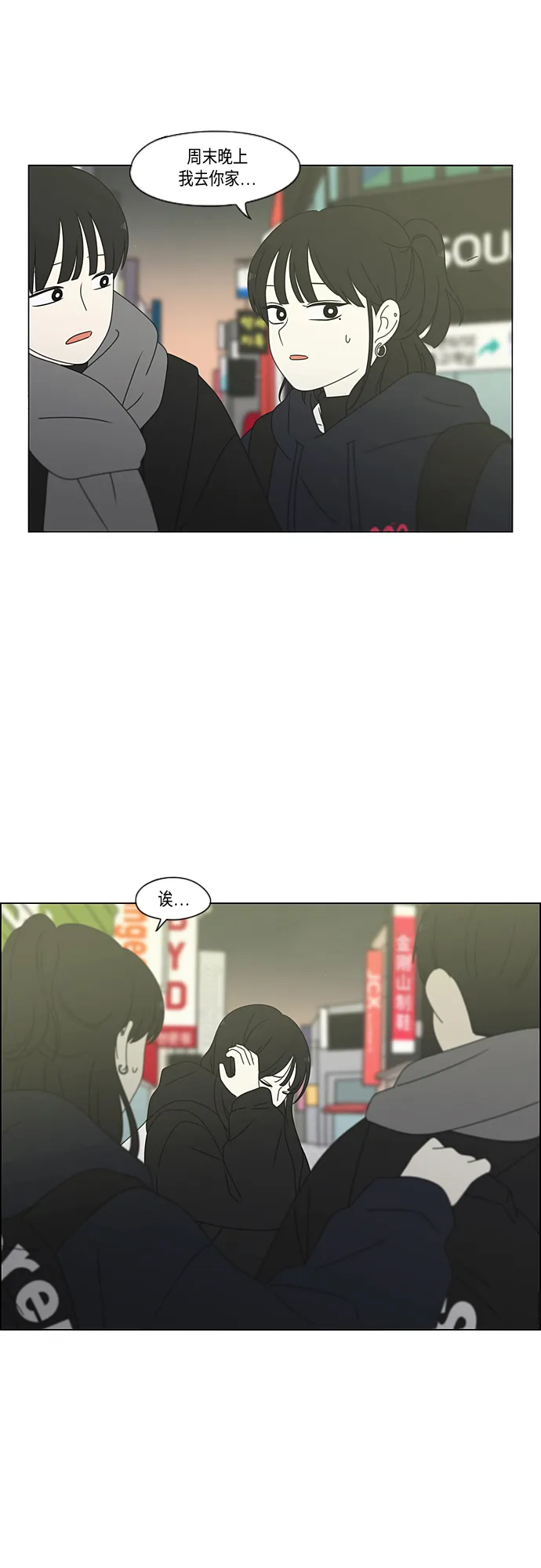 [第380话] 捉迷藏 第8页