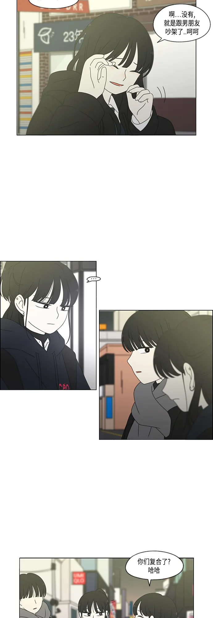 [第380话] 捉迷藏 第10页