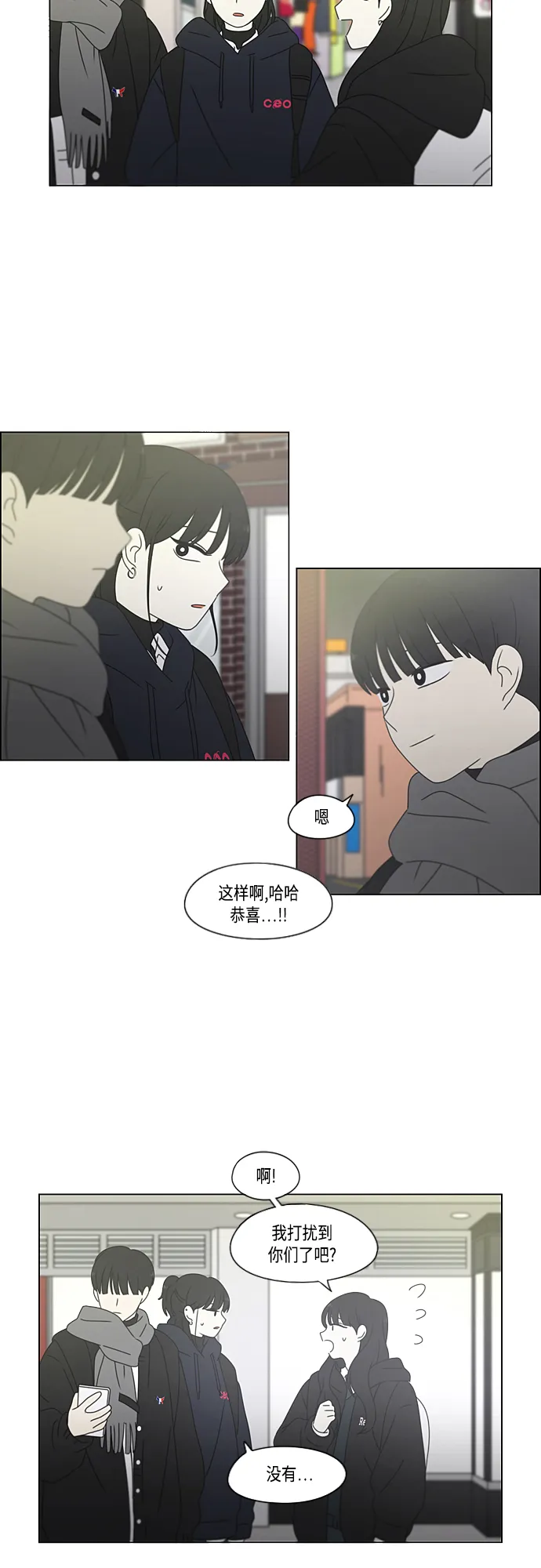 [第380话] 捉迷藏 第11页