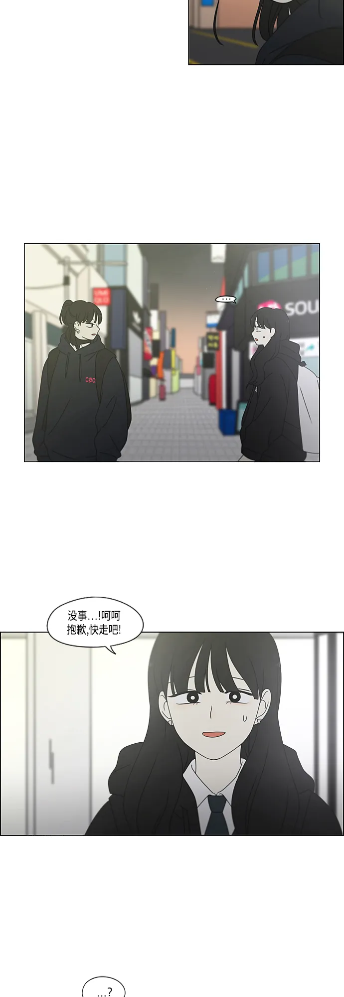 [第380话] 捉迷藏 第14页