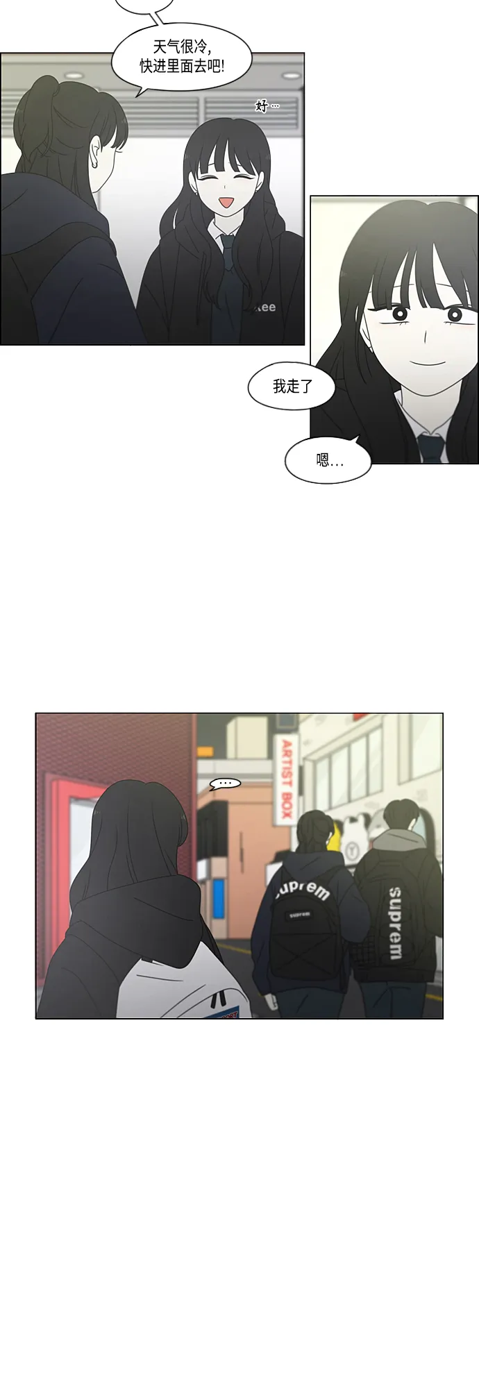 [第380话] 捉迷藏 第15页