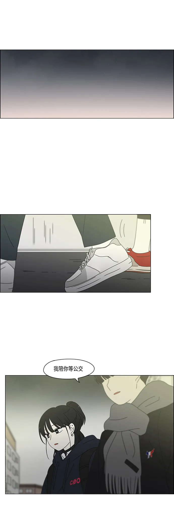 [第380话] 捉迷藏 第16页