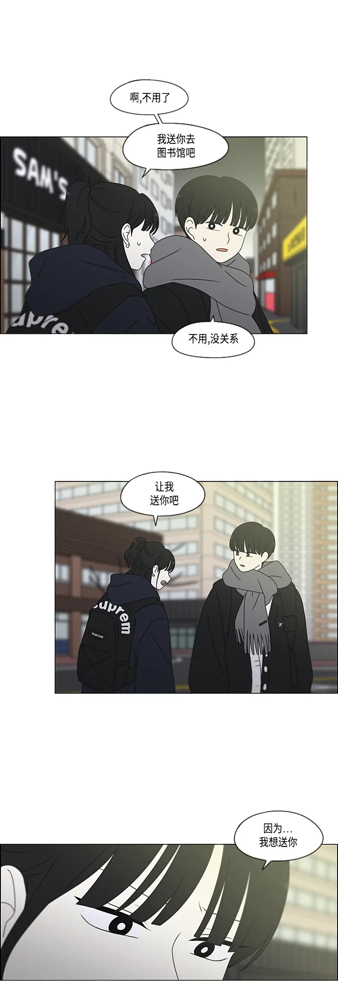 [第380话] 捉迷藏 第17页