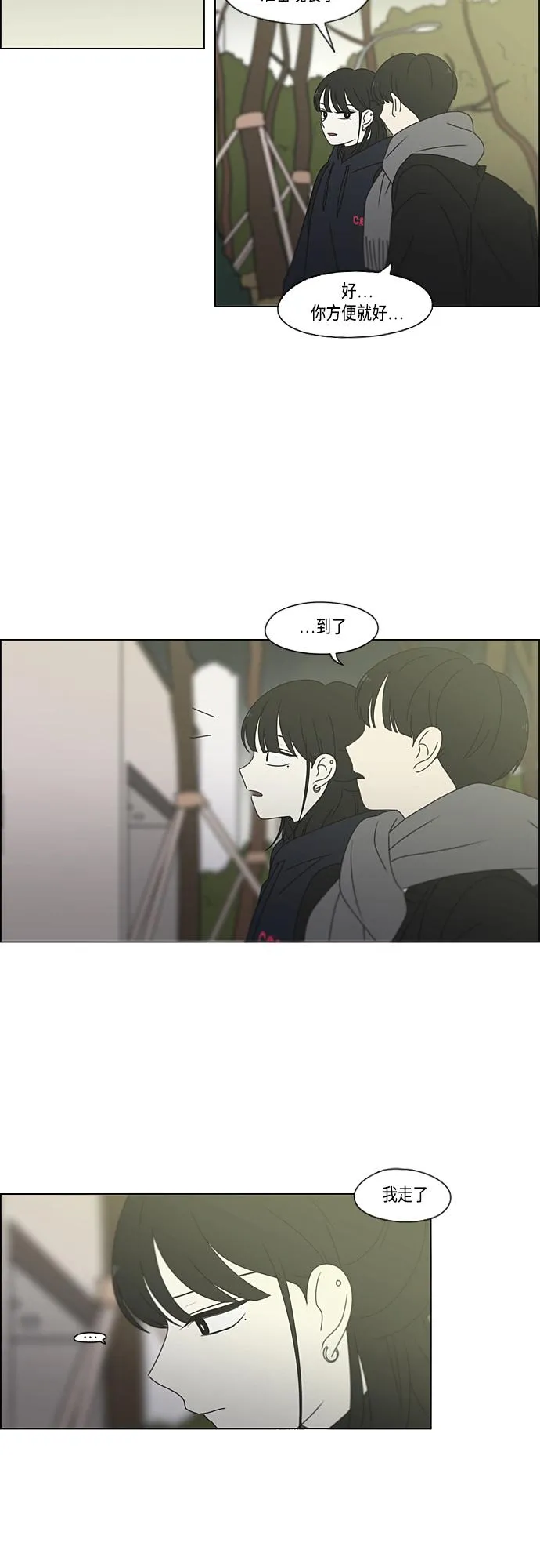 [第380话] 捉迷藏 第19页