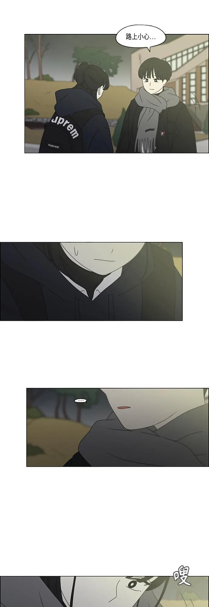 [第380话] 捉迷藏 第20页