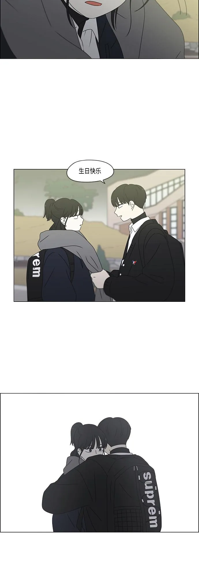 [第380话] 捉迷藏 第21页