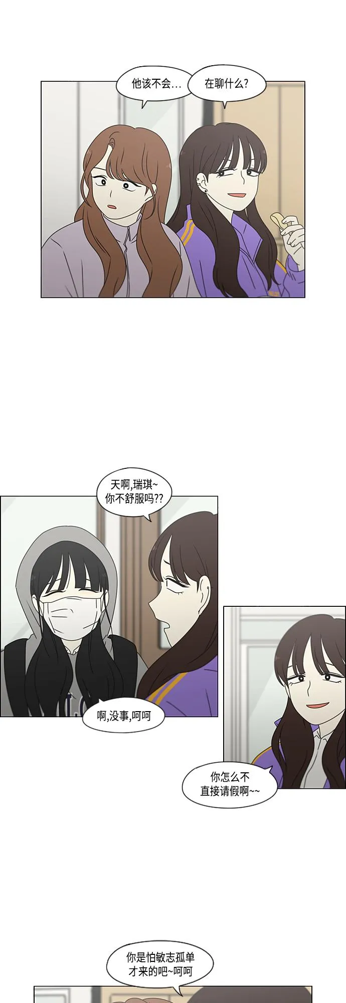 [第380话] 捉迷藏 第26页