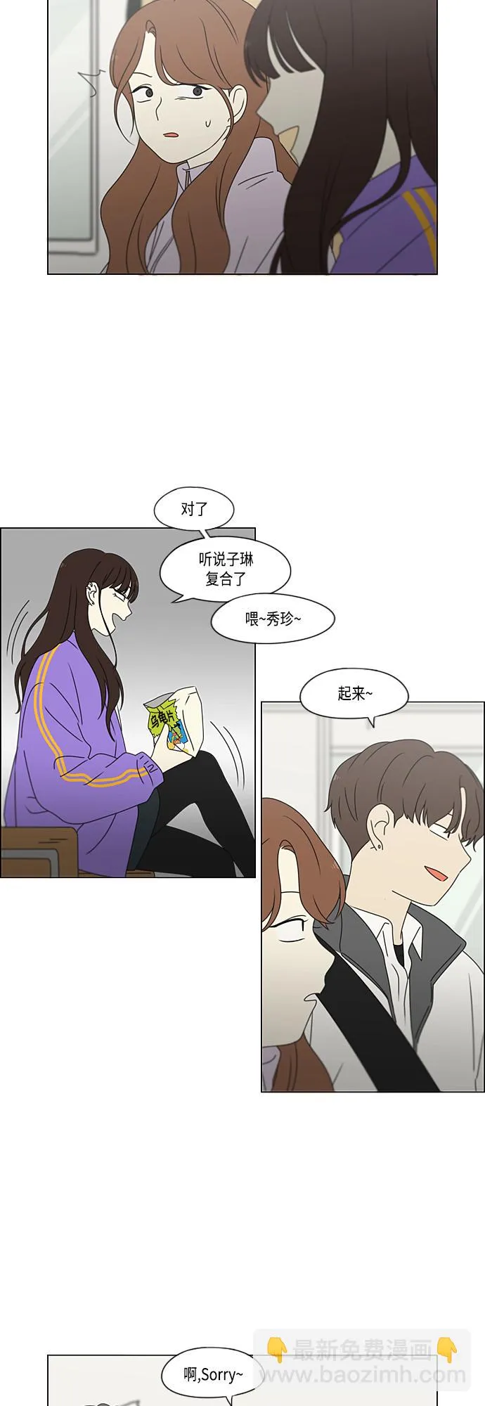 [第380话] 捉迷藏 第27页