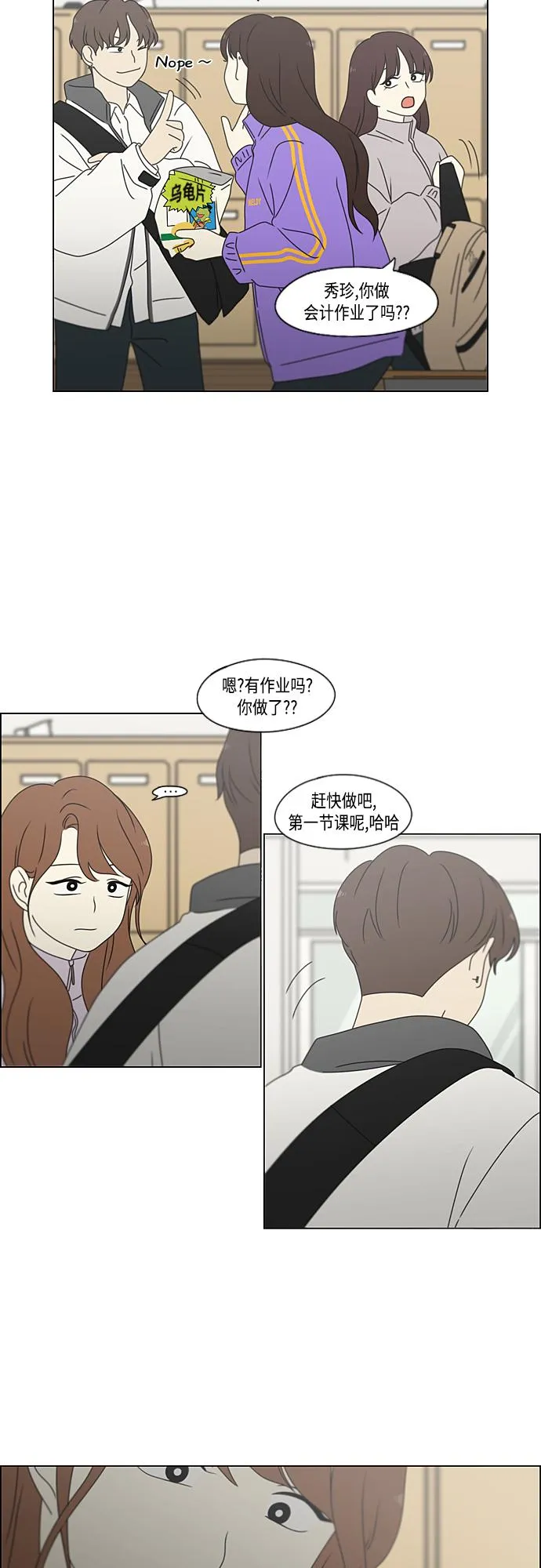 [第380话] 捉迷藏 第28页