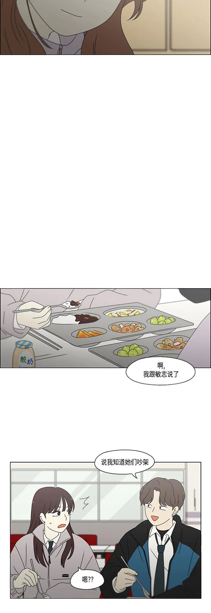 [第380话] 捉迷藏 第29页
