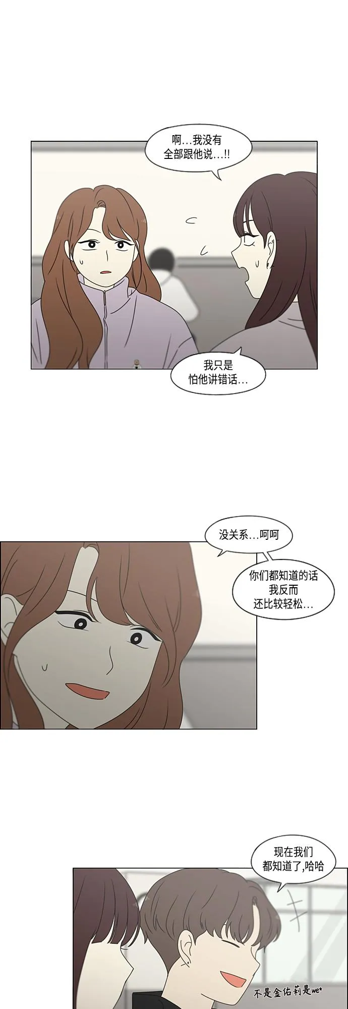 [第380话] 捉迷藏 第30页