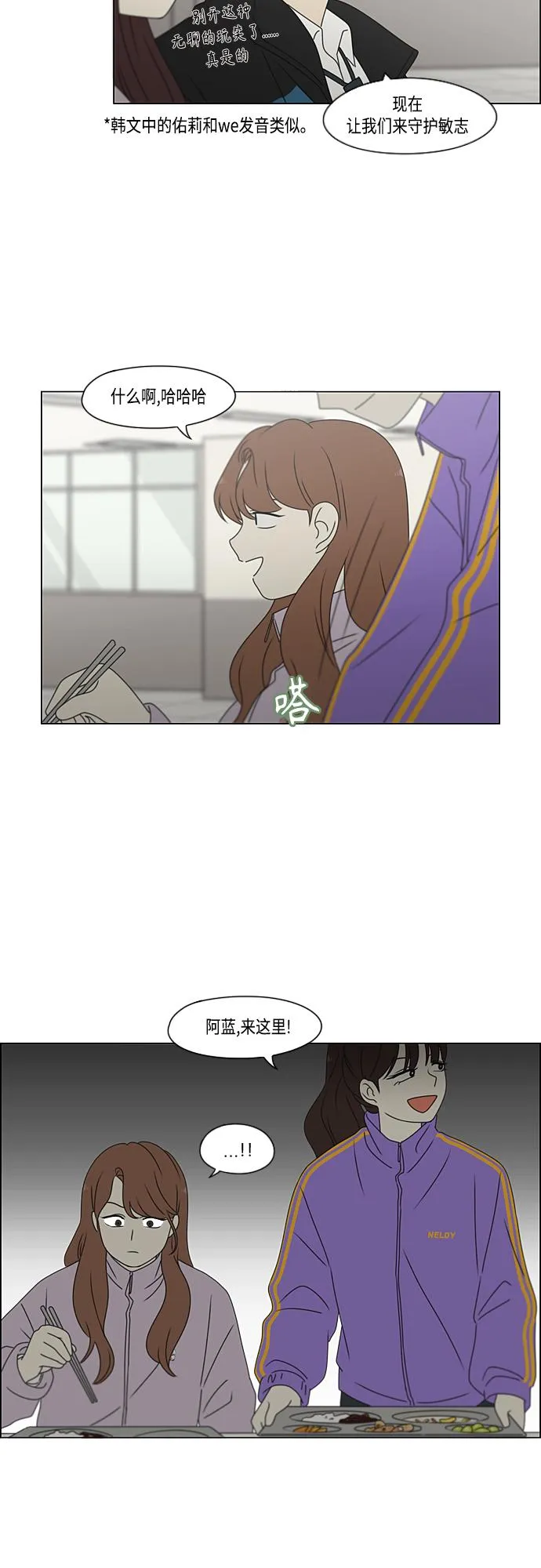 [第380话] 捉迷藏 第31页