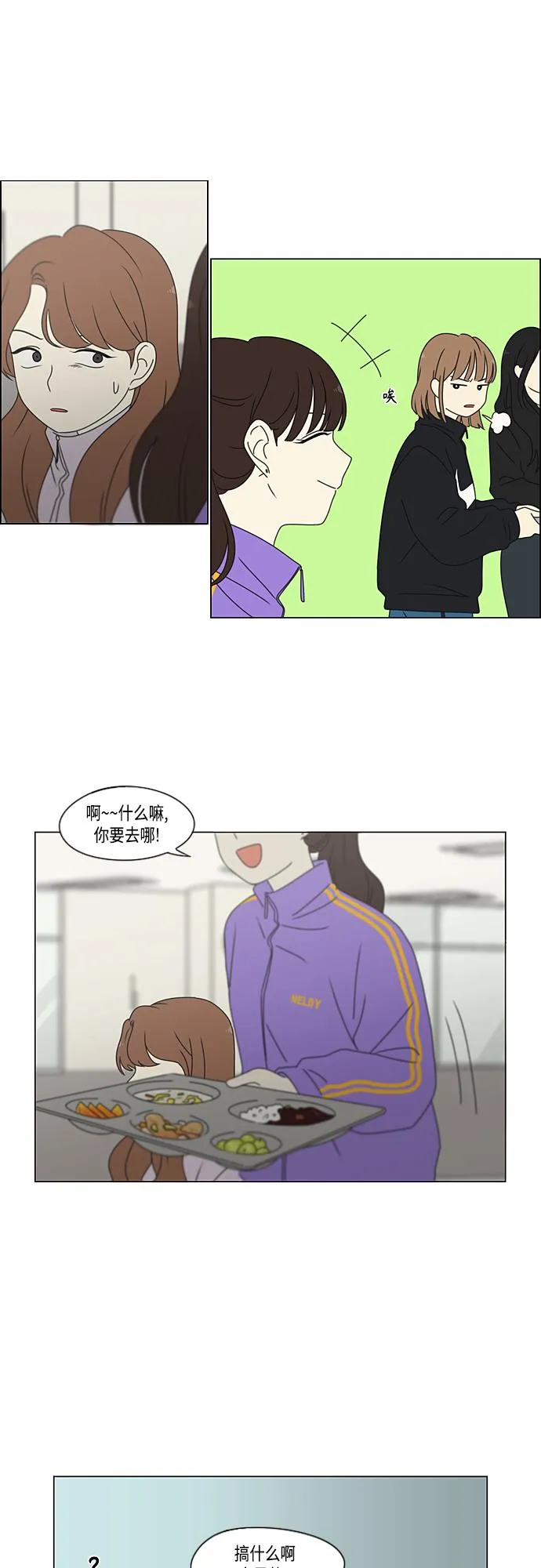[第380话] 捉迷藏 第32页