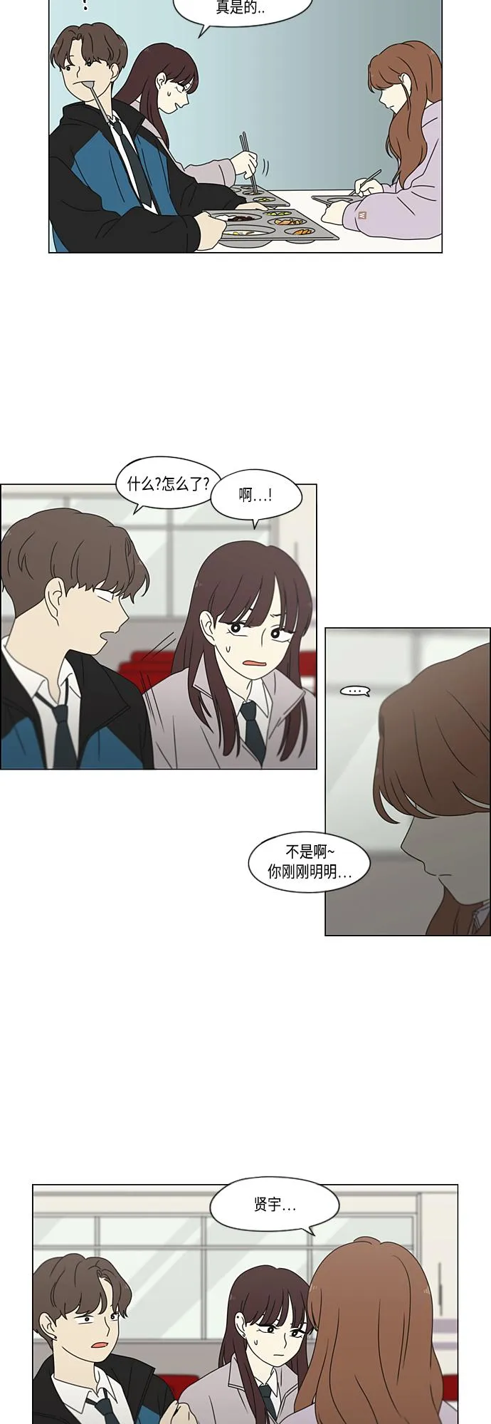 [第380话] 捉迷藏 第33页
