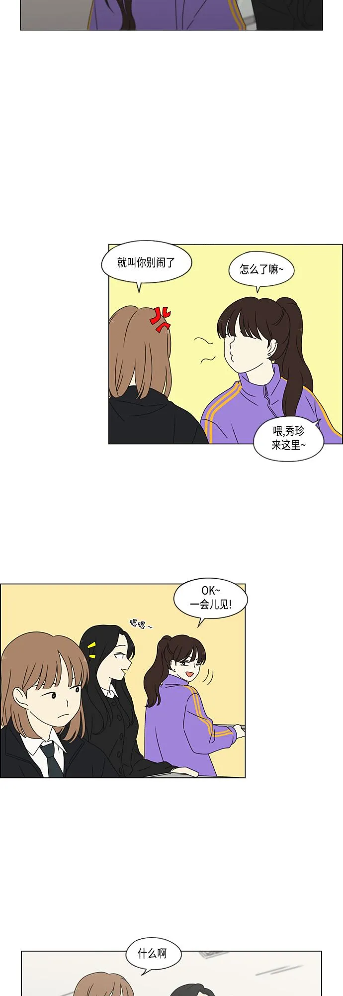 [第380话] 捉迷藏 第35页