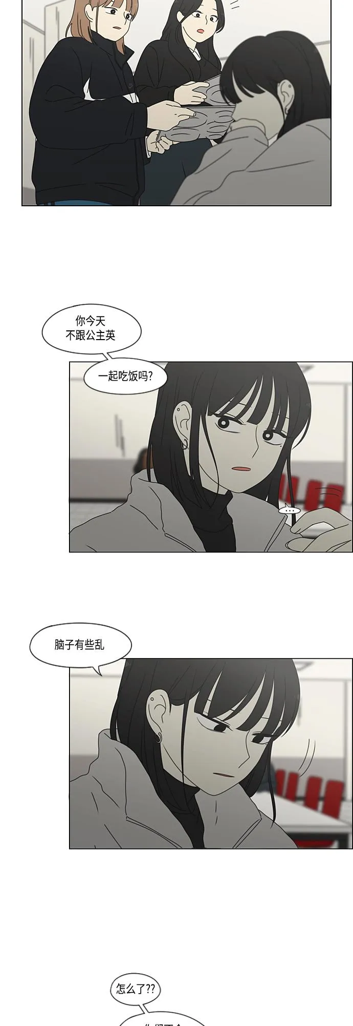 [第380话] 捉迷藏 第36页