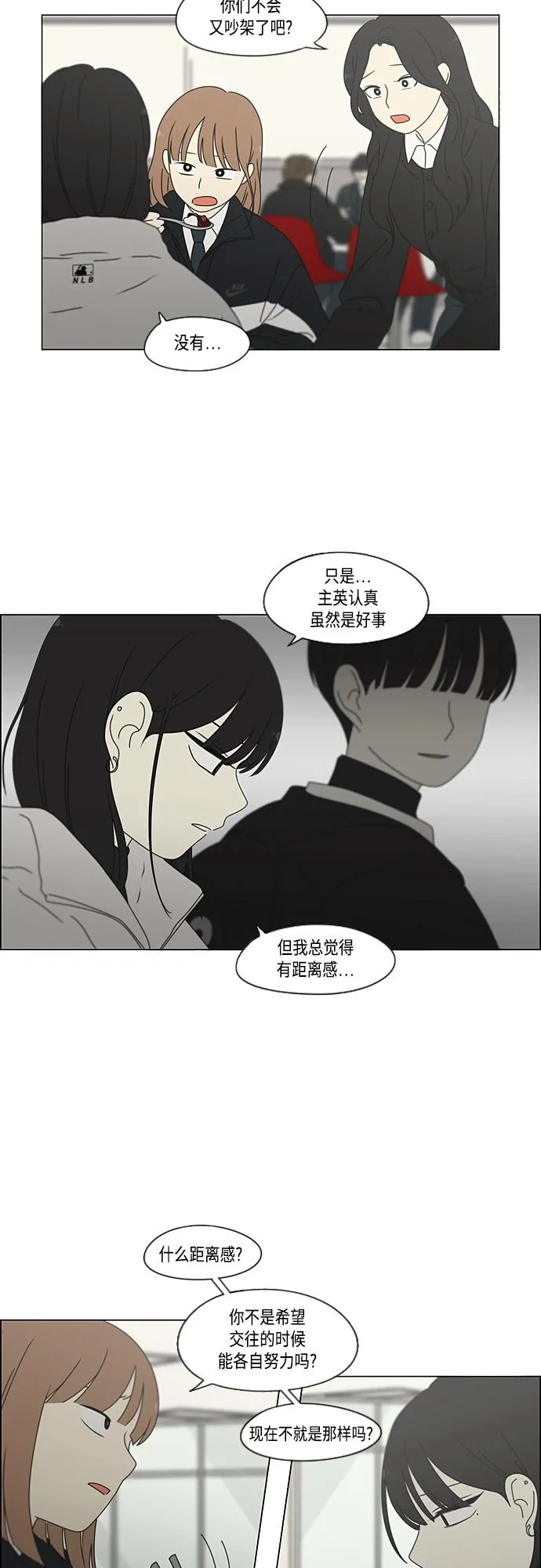 [第380话] 捉迷藏 第37页