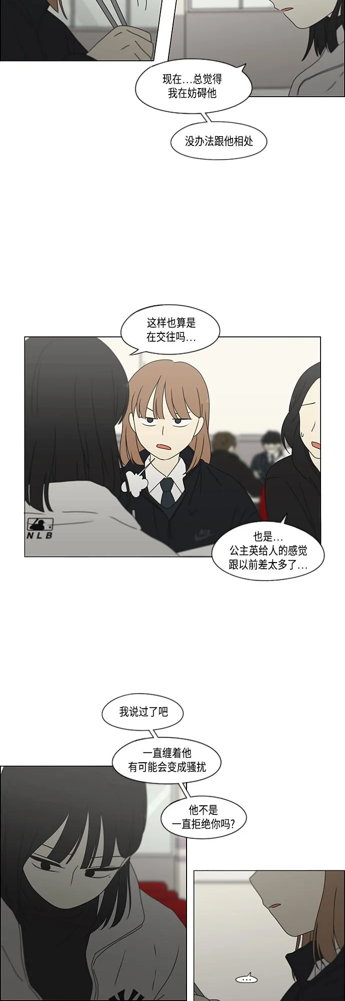 [第380话] 捉迷藏 第38页