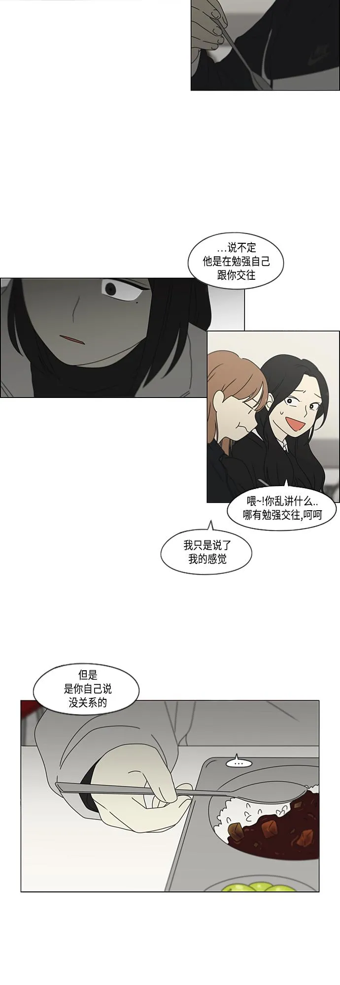 [第380话] 捉迷藏 第39页