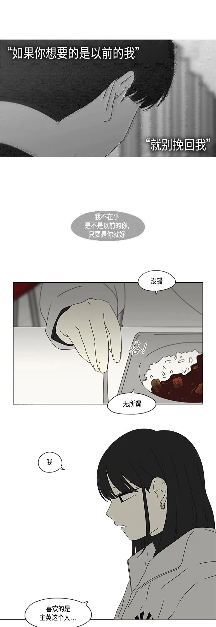 [第380话] 捉迷藏 第40页