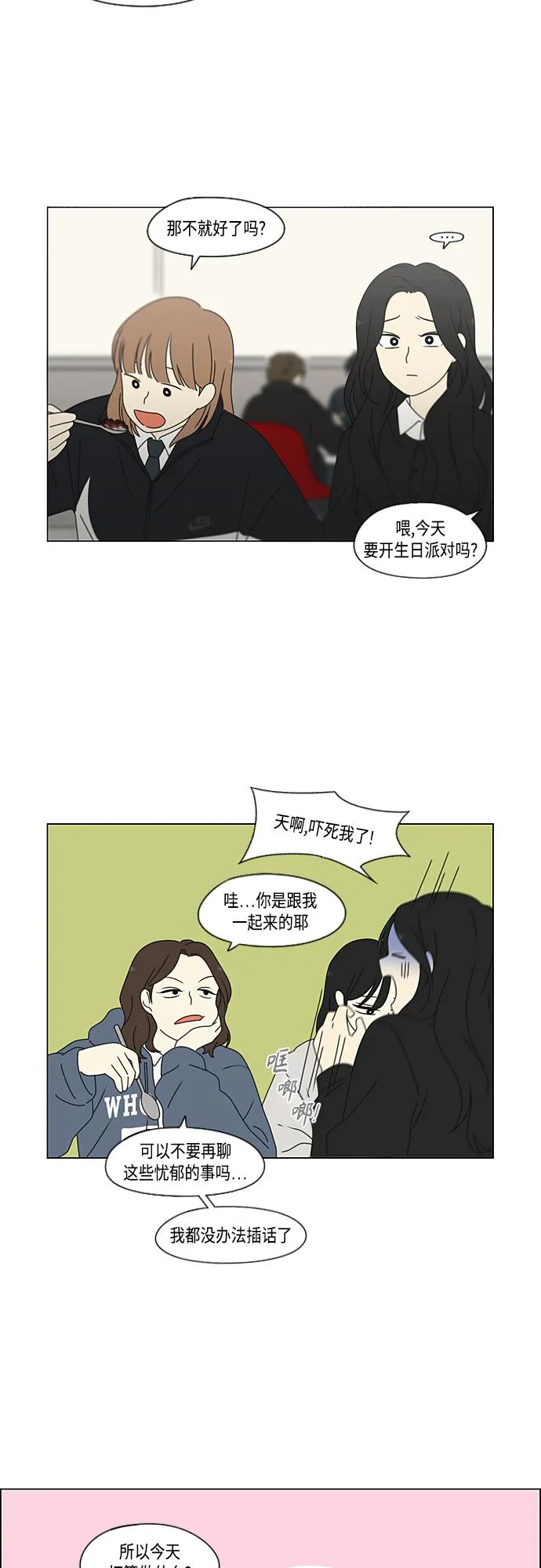 [第380话] 捉迷藏 第41页