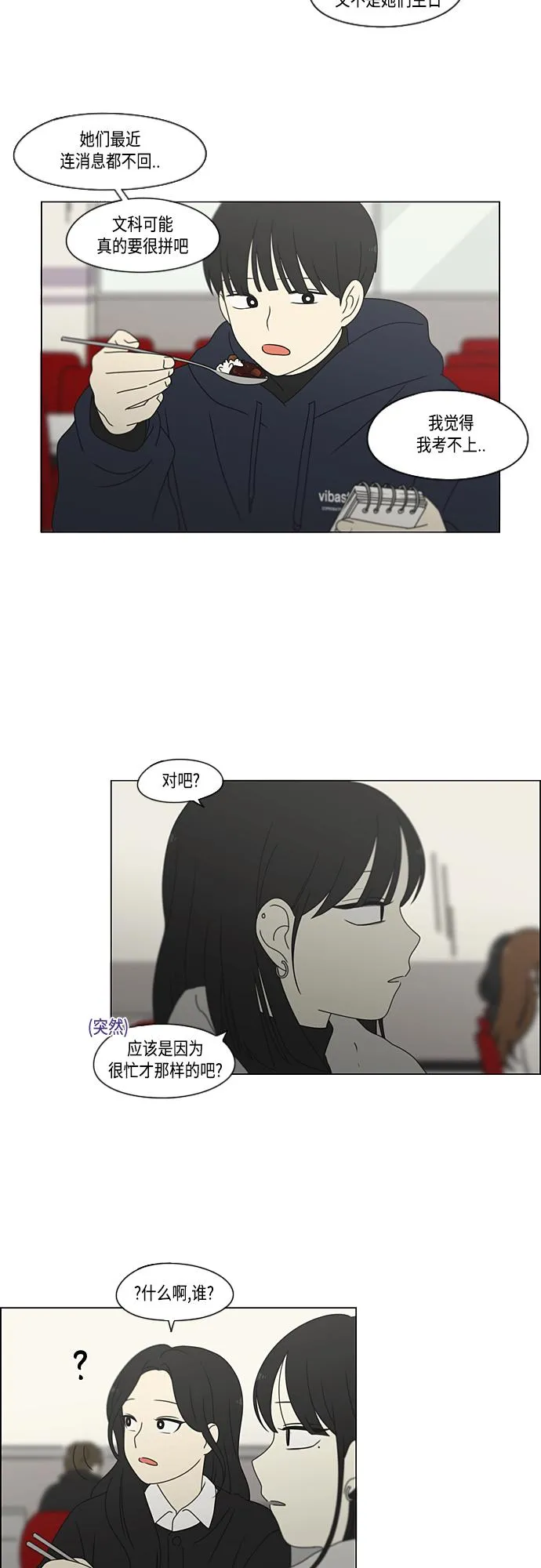 [第380话] 捉迷藏 第43页