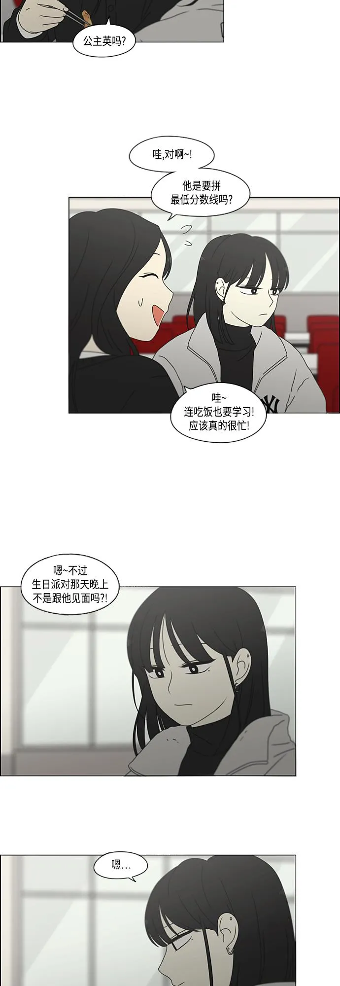 [第380话] 捉迷藏 第44页