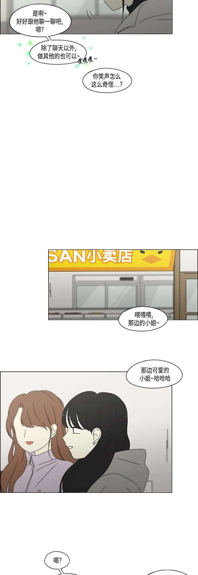 [第380话] 捉迷藏 第45页