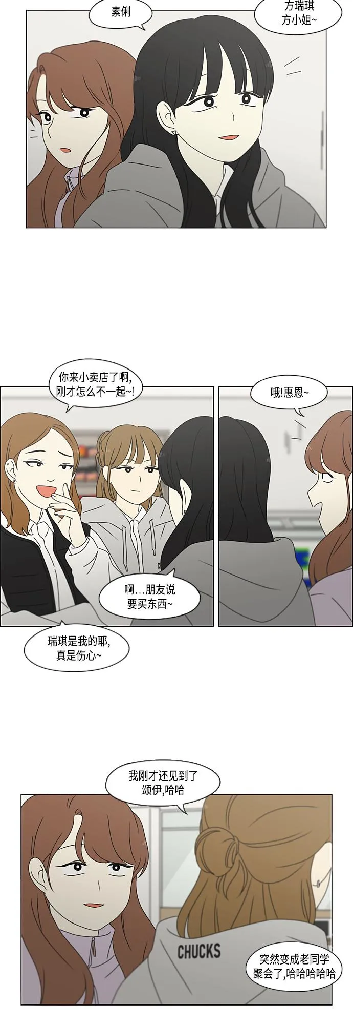 [第380话] 捉迷藏 第46页