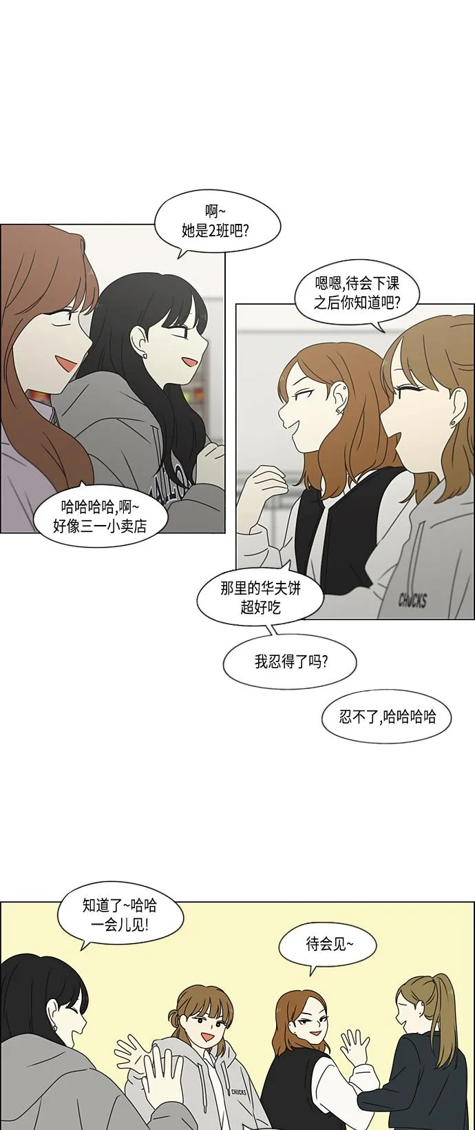 [第380话] 捉迷藏 第47页