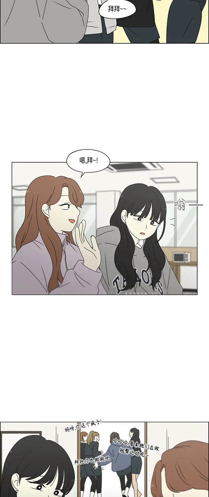 [第380话] 捉迷藏 第48页