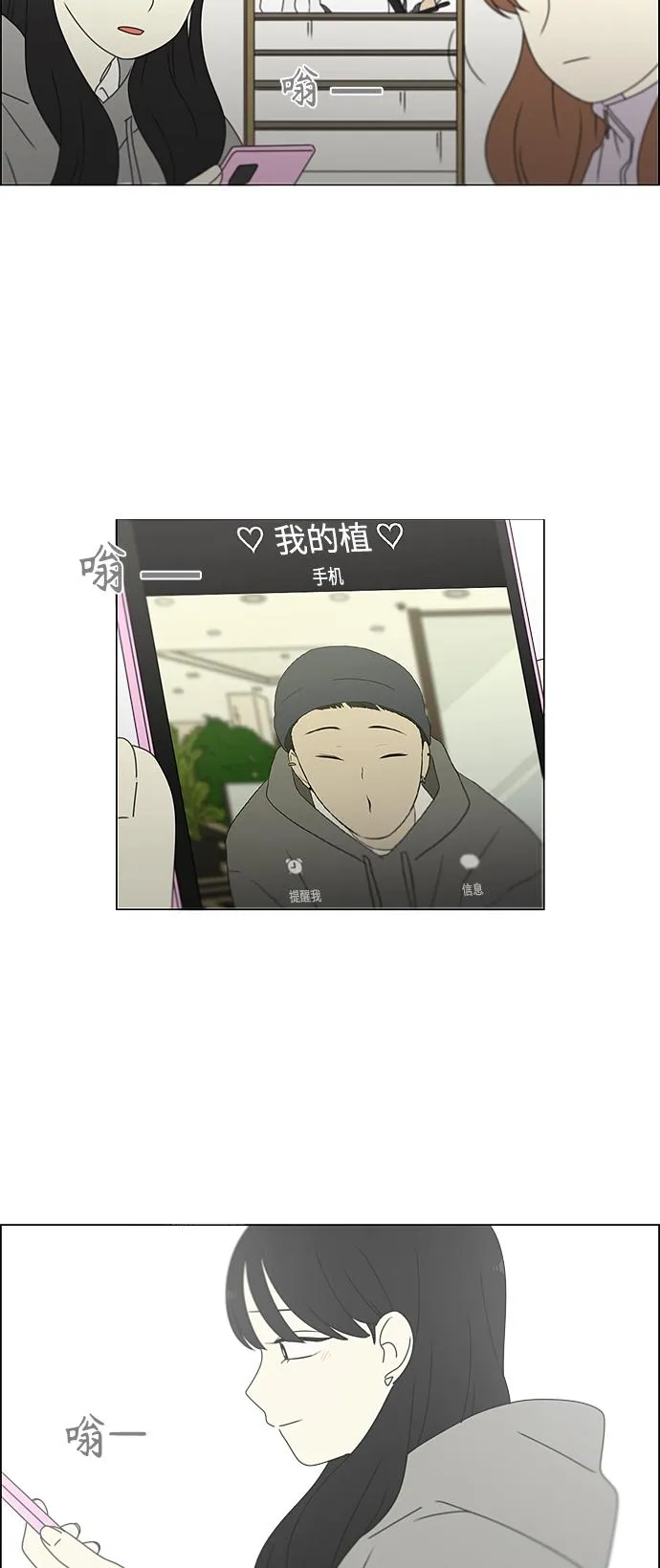 [第380话] 捉迷藏 第49页