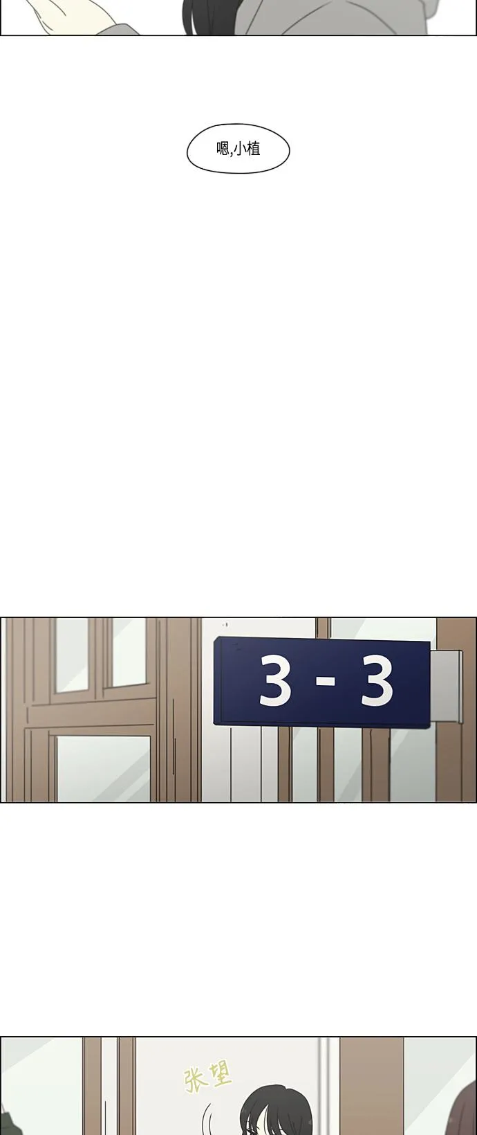 [第380话] 捉迷藏 第50页