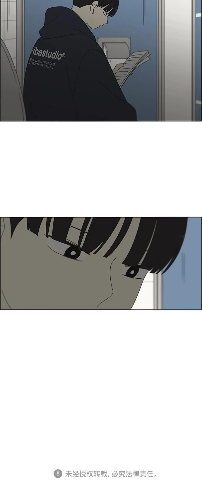 [第380话] 捉迷藏 第54页