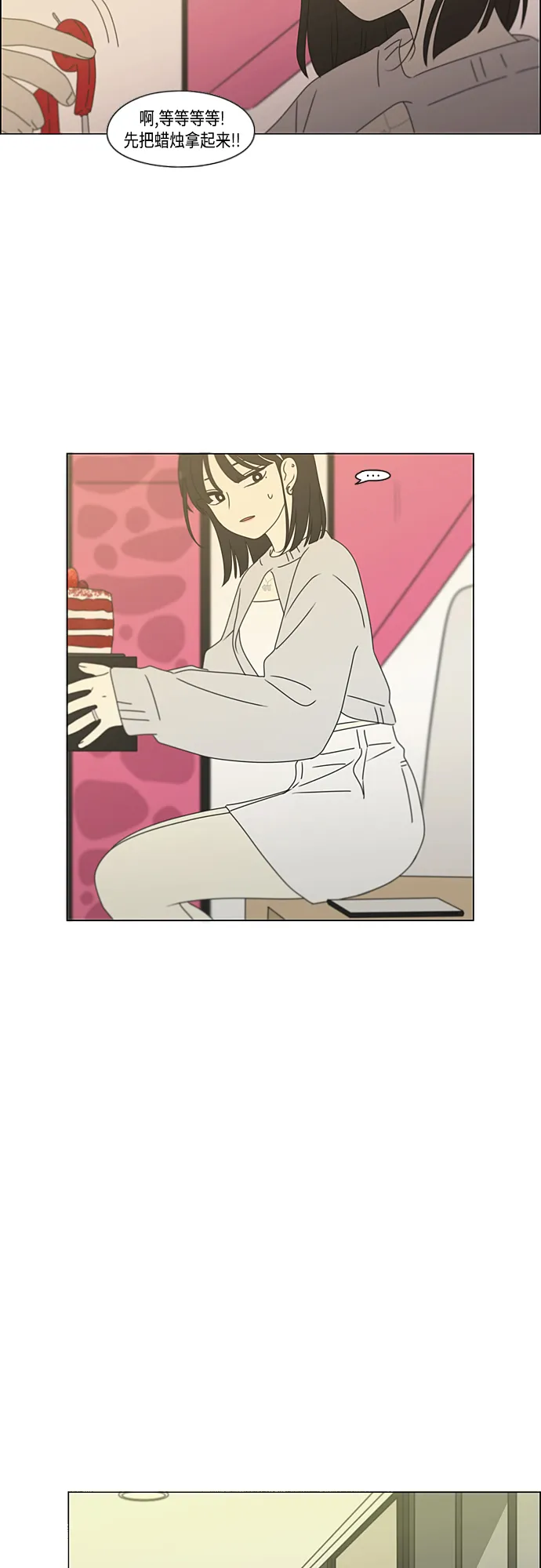 [第381话] 心里的课题 第10页