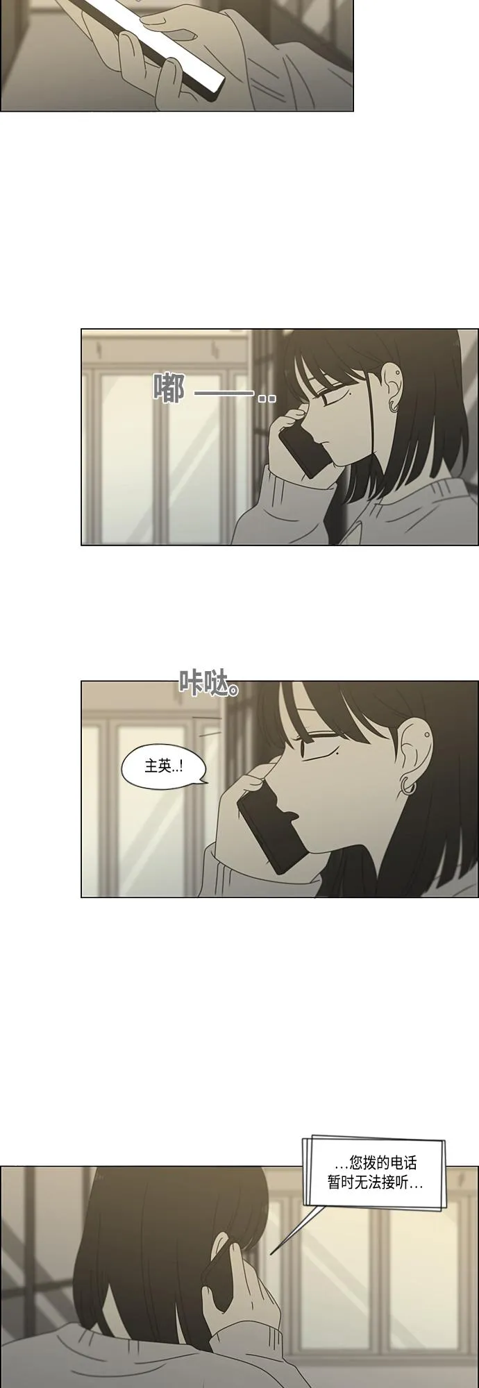 [第381话] 心里的课题 第12页