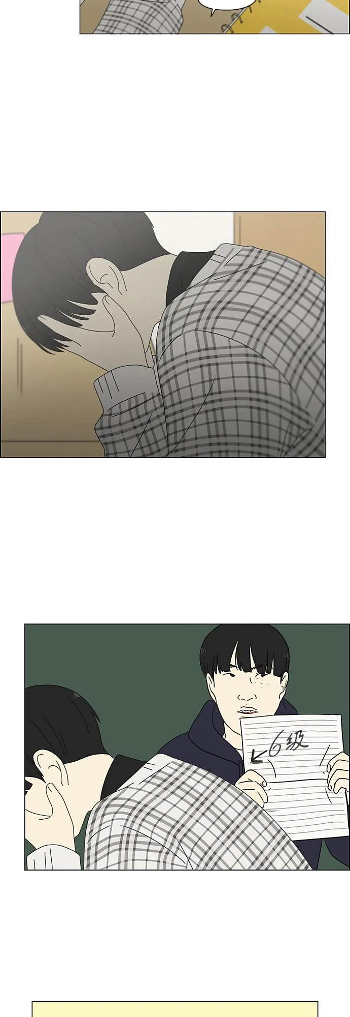 [第381话] 心里的课题 第15页