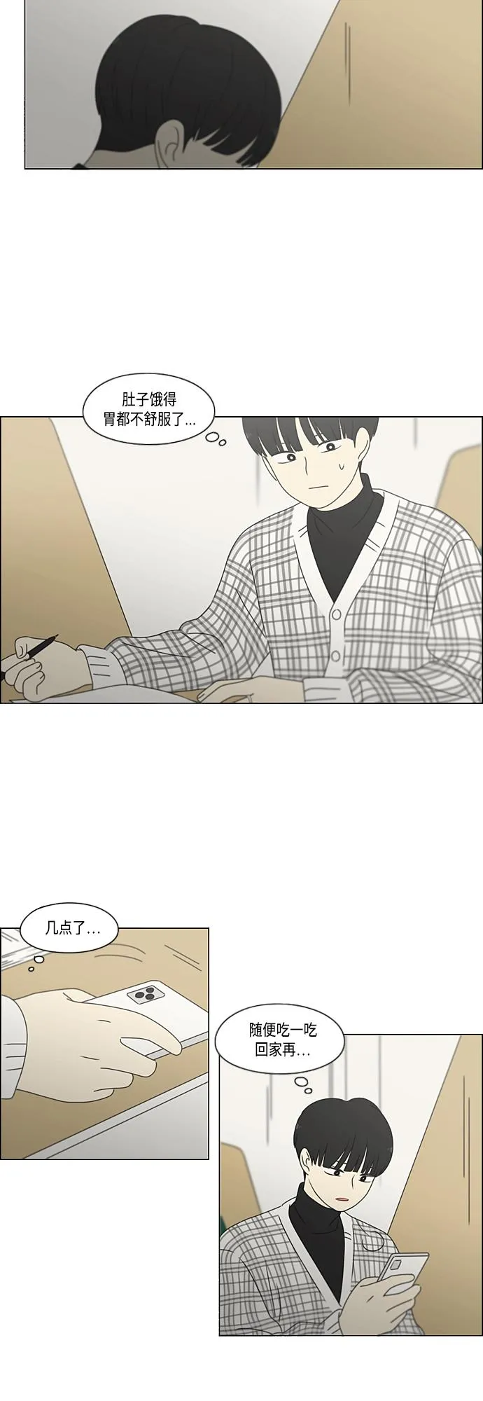 [第381话] 心里的课题 第18页