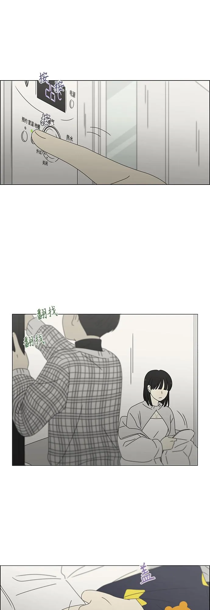 [第381话] 心里的课题 第26页