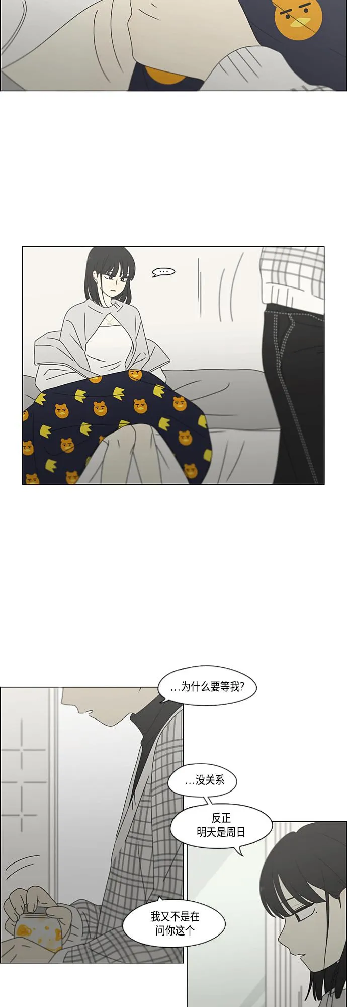 [第381话] 心里的课题 第27页